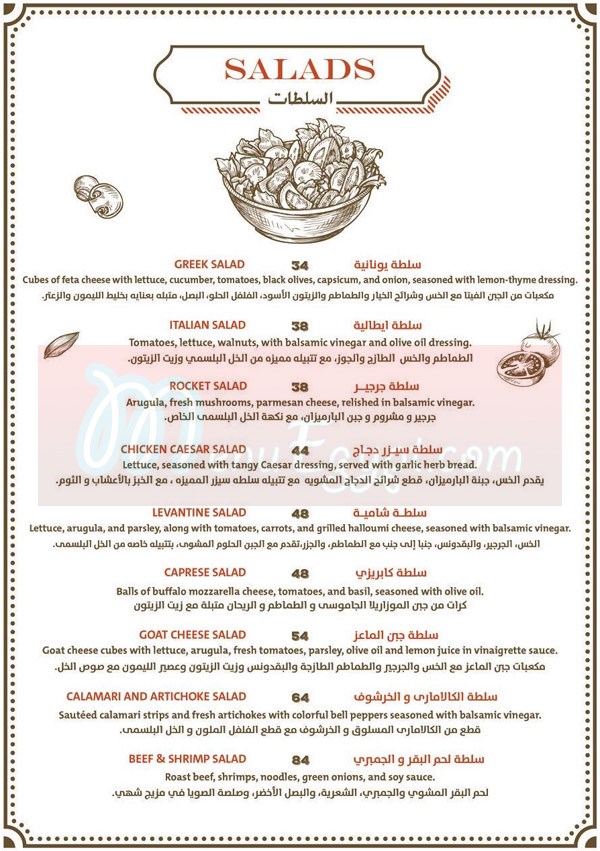 Antique Khana menu Egypt 1